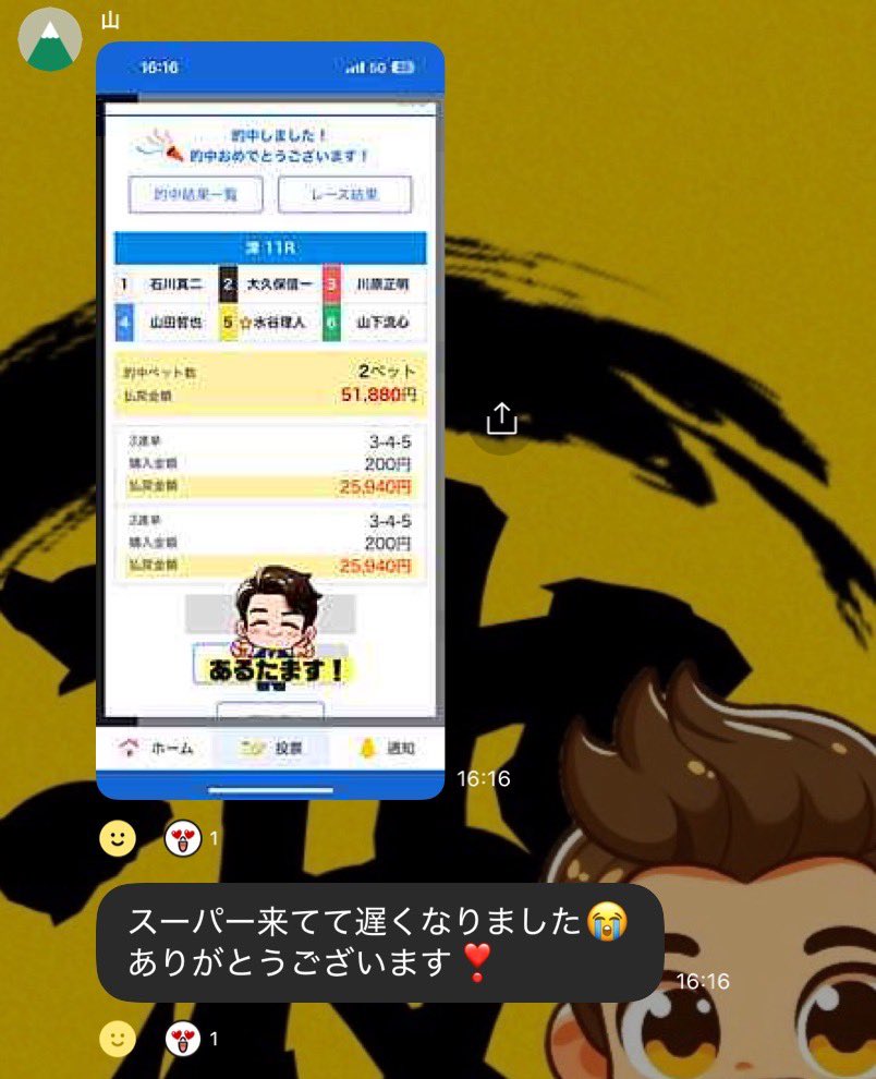 波ちゃん🌊競艇予想 tweet media