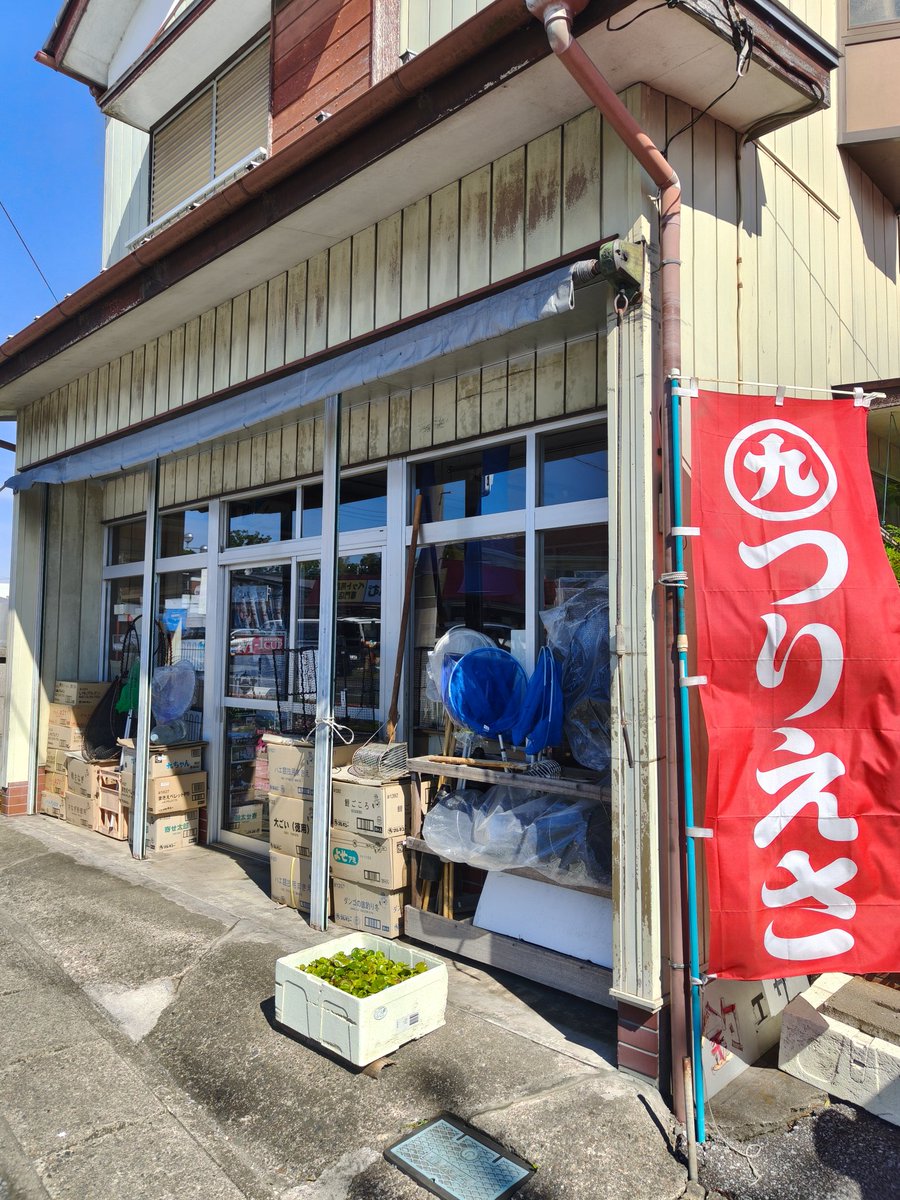 地元唯一の釣具屋