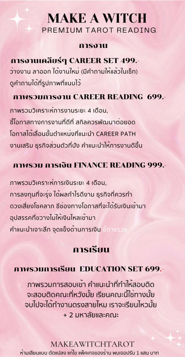 🔮เปิดรับดูดวงพรีเมี่ยม🔮
ด้วยการอ่านขั้นสูงแบบSpiritualพร้อมคำแนะนำจาก Universe Angel อ่านทั้งไพ่Tarot+Oracle

💓ดูดวงภาพรวมความรัก 6 เดือน  699 
💓ดูดวงเนื้อคู่เจาะลึก + คำแนะนำ 850 
💓ดูดวงภาพรวมคนโสดเจาะลึก 799 

📌ดูดวงส่วนตัวไลน์ : makeawitchtarot

#ดูดวง #ดูดวงความรัก