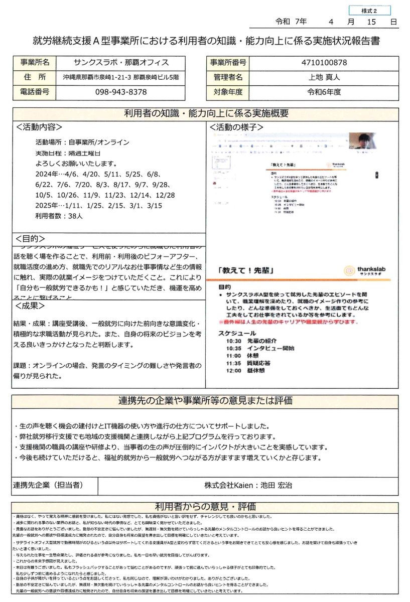 ぱっきー(独立系相談支援専門員) tweet media