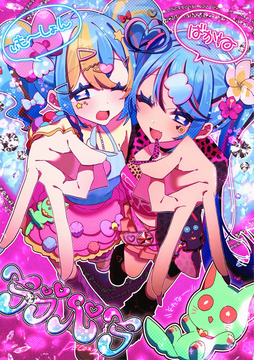 あづまとばり tweet media