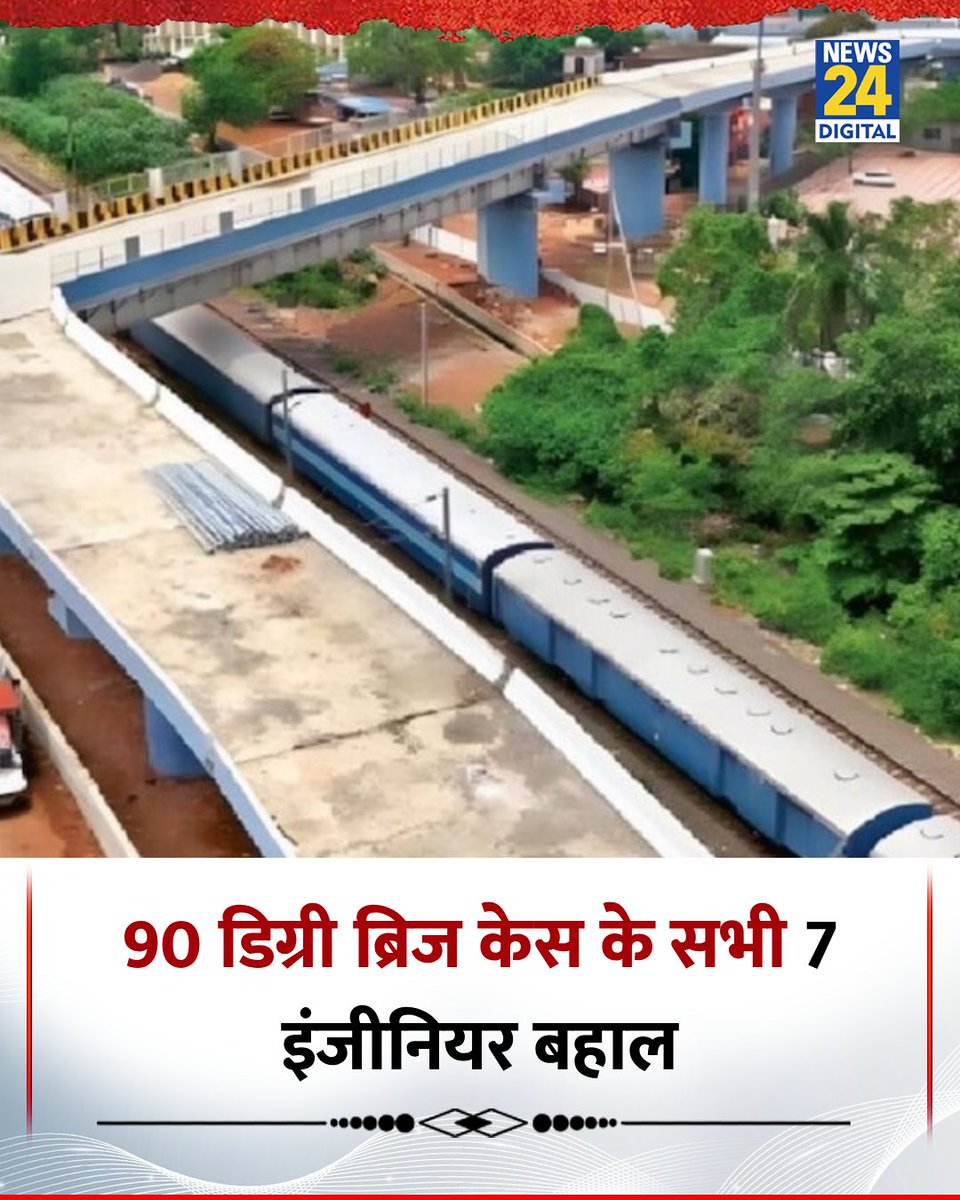 raavan_india's tweet photo. पहले गड़बड़ पुल बनाओ,
फिर जनता हंगामा करे तो धीरे से अफसरों को सस्पेंड करो और 
जनता जब भूल जाए तो धीरे से बहाल कर दो।

साहेब, ये होती राजा वाली क्वालिटी ..

इंदौर, मध्य प्रदेश https://t.co/Va3uwBehri