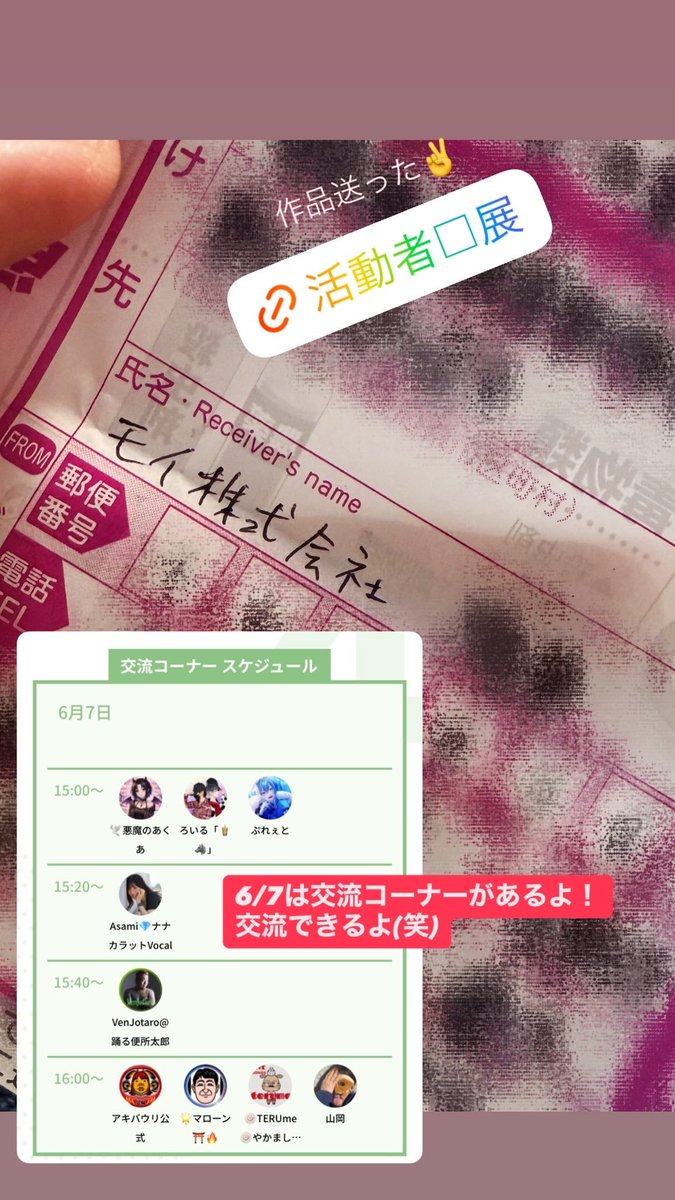 Asami💎ナナカラットVocal tweet media