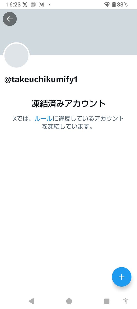 takeuchikumiffy @takeuchikumify1 このアカウントは 既に凍結済みです