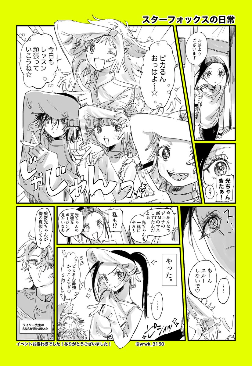 yrwk_3150's tweet photo. わちゃわちゃｽﾀﾌｫ🌟 https://t.co/UK9HMFuFu3