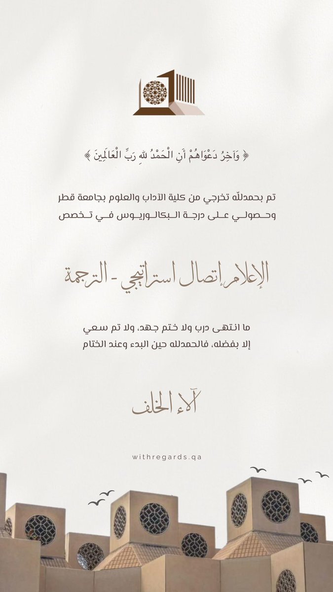 آلاء tweet media