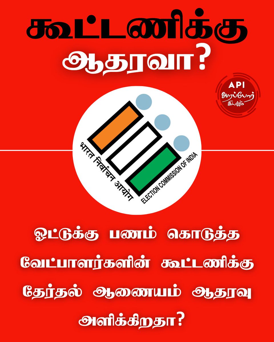 அதிர்ச்சி அளிக்க கூடிய இந்த விவரங்களை பாருங்கள்.
லிங்க் - youtu.be/wawx54tocEg