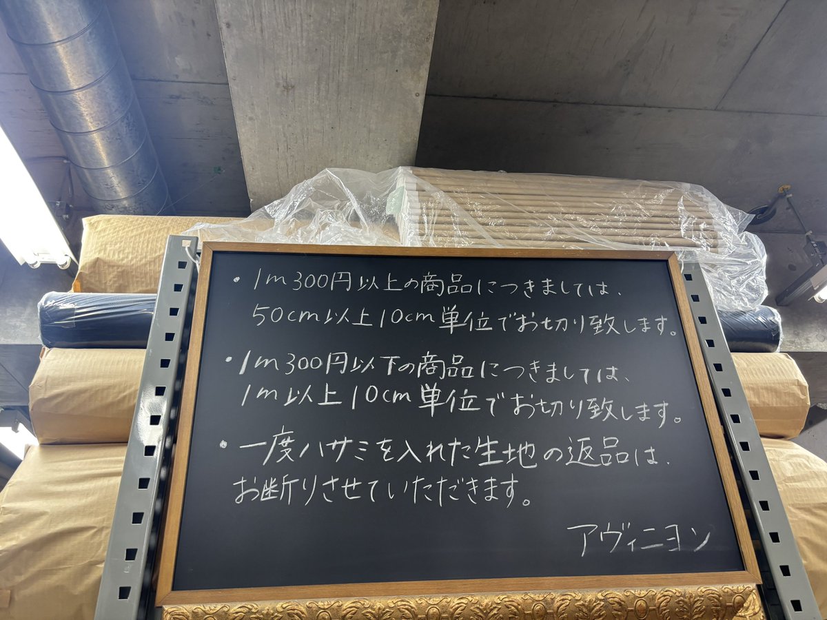 前にXで話題になった東京都練馬区の生地屋さんとても良かった！！
1m100円やら200円やらある中、高級生地もあったよ🤞
お店の情報はInstagramでみれるのでお近くの方は是非🙌
→