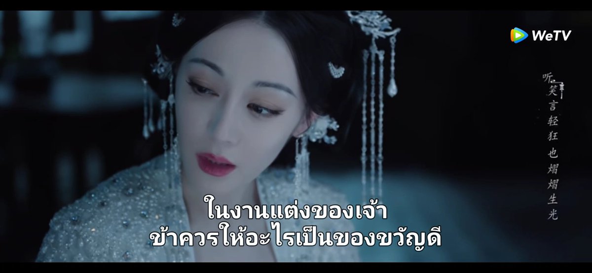 lovedidi ❤️🍒🌹💚ประทีปรักเหนือสองภพ tweet media
