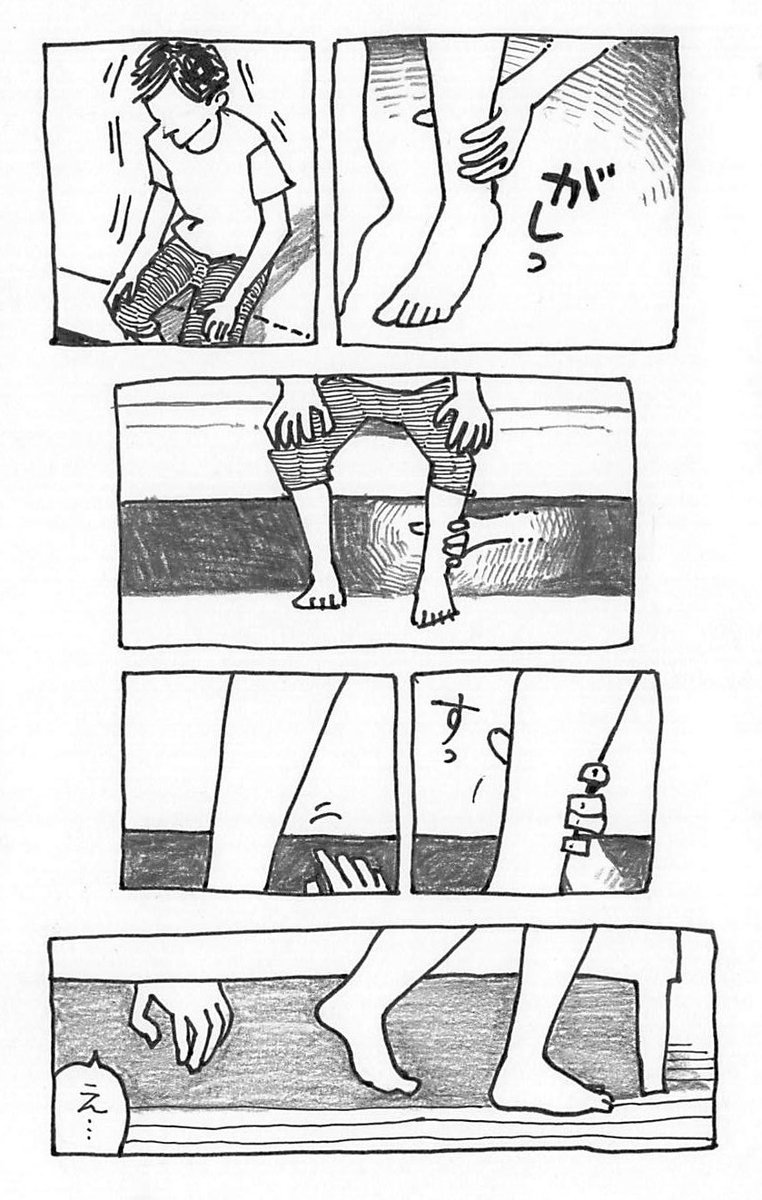 なんだったん? (1/4) 