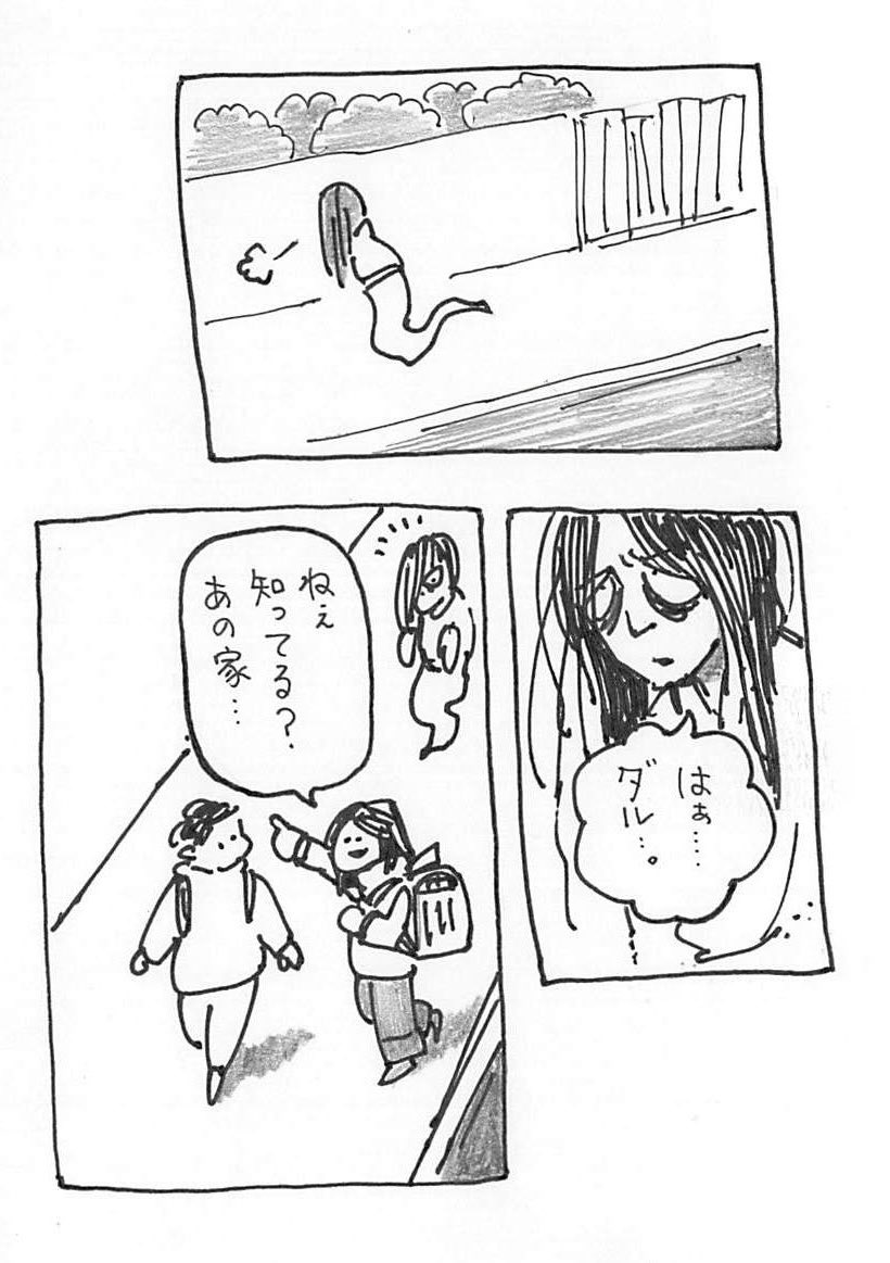 なんだったん? (2/4) 