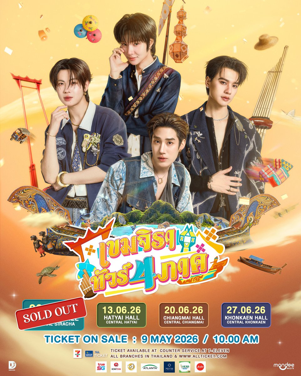 ดูมันดิ DOMUNDI TV tweet media
