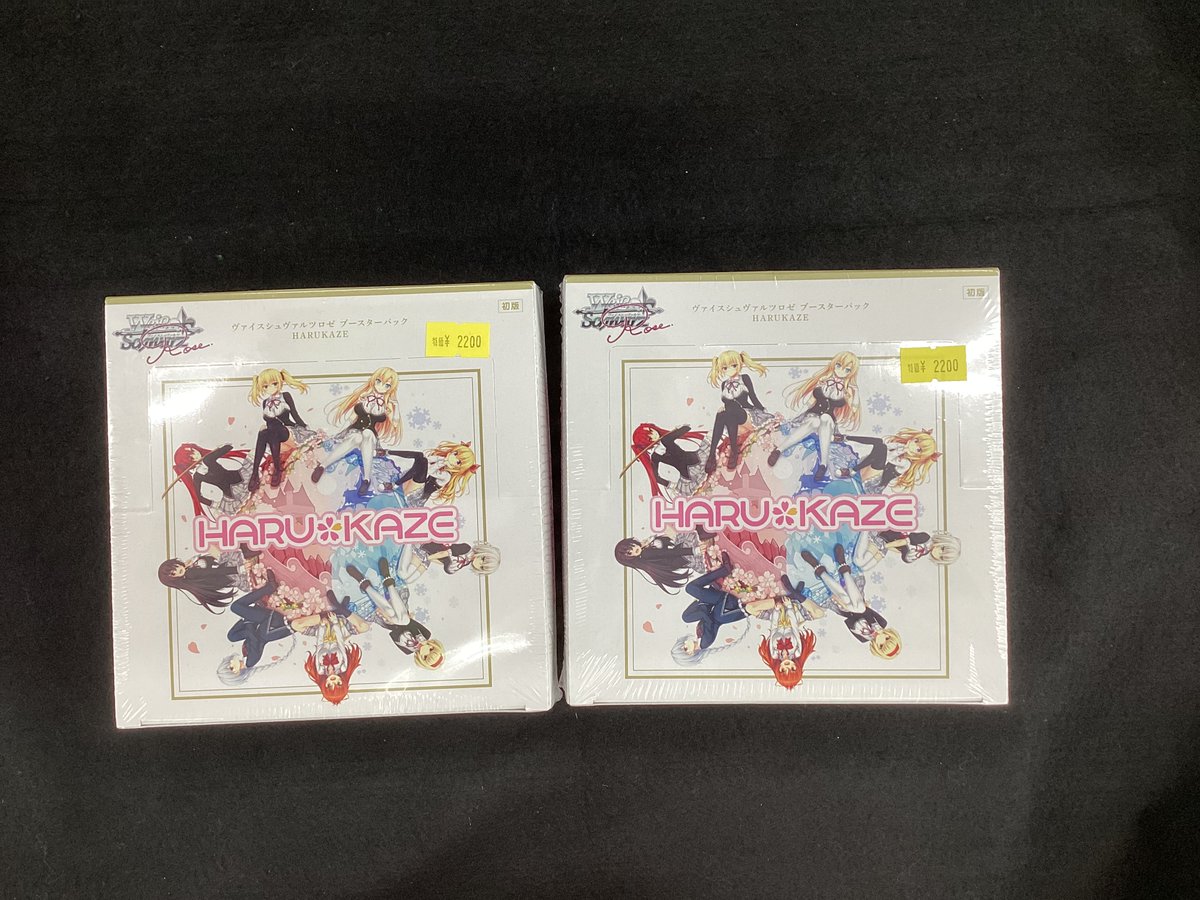 📢📢📢再入荷のお知らせ📢📢📢 #ヴァイスシュヴァルツロゼ ・HARUKAZE