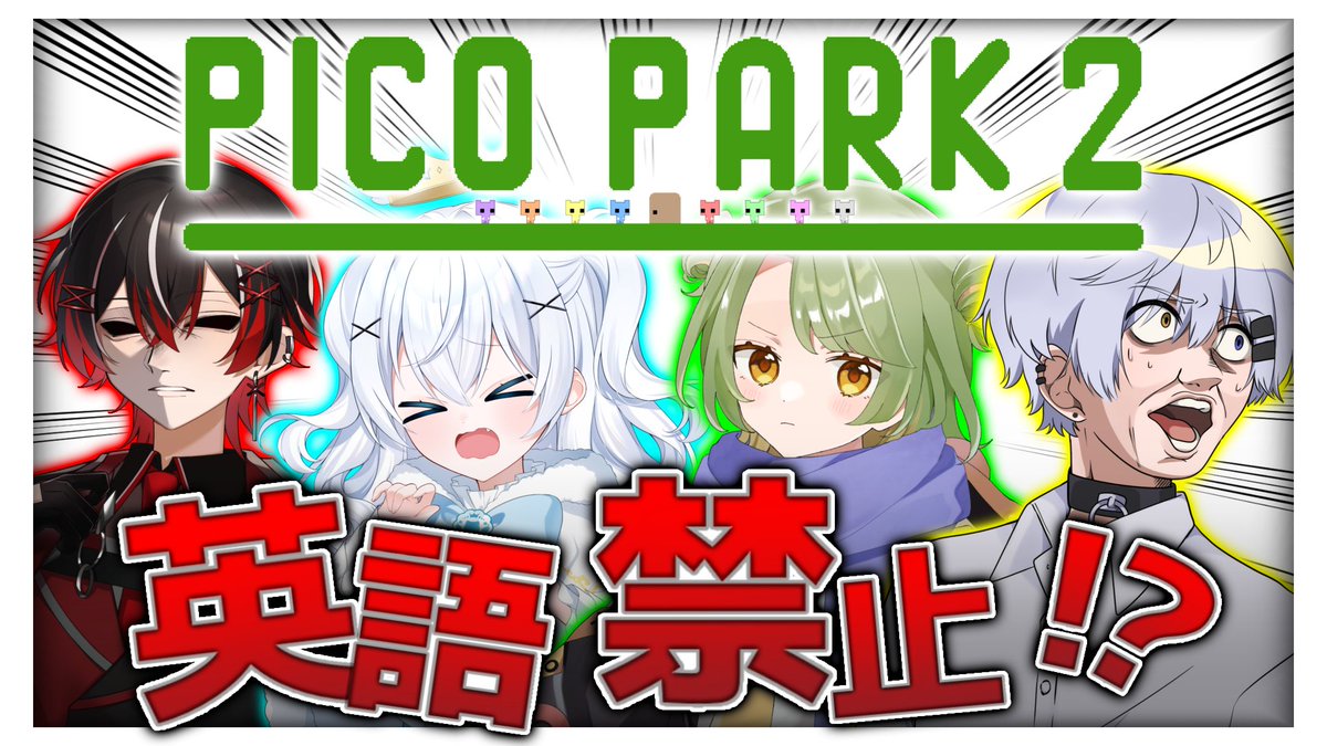 sogailo's tweet photo. 【💚配信のお知らせ💚】

05月09日　土曜日　20:00～    

英語禁止で協力ゲーム！？
四人で　PIKO PARK 2　やります！！

↓配信枠↓ 
https://t.co/XHD9Cs2XTS https://t.co/YT4Z8TKalL