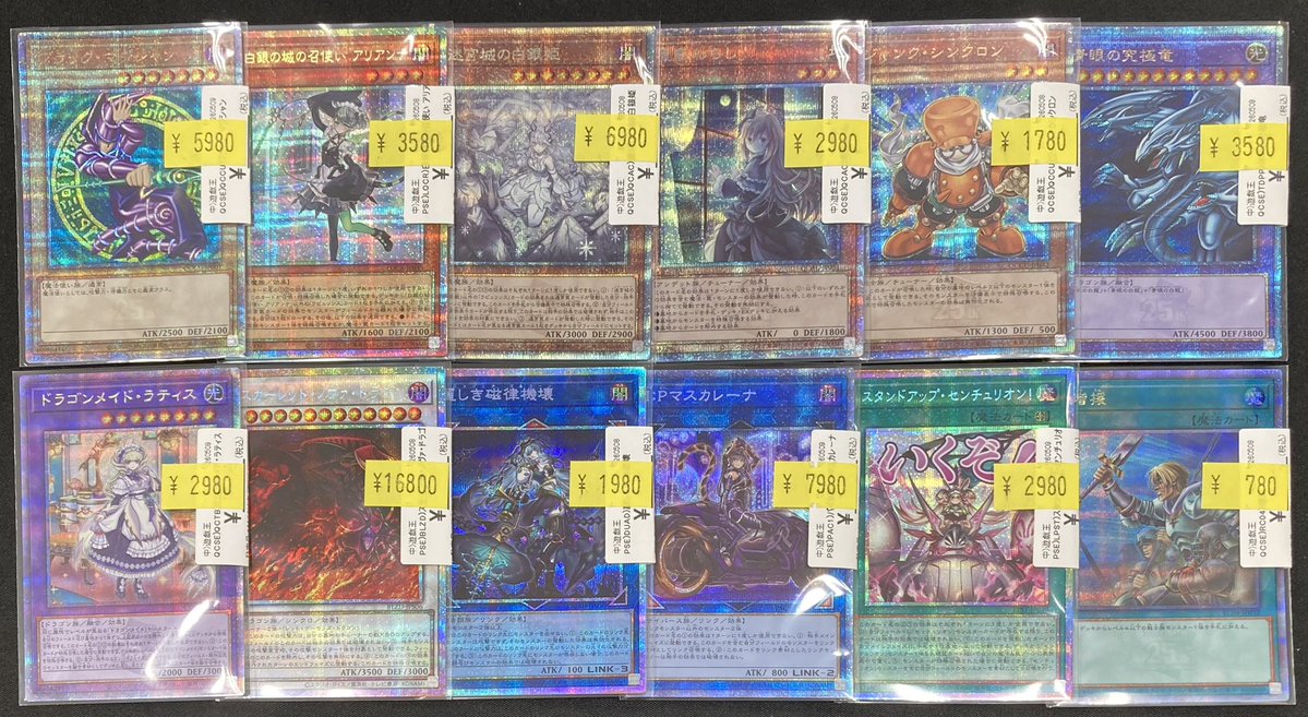 遊戯王 プリズマ 25th まとめ 約40枚 遊戯王】 各種QCSE(25th)、プリズマを展開させていただきました🤩 大会