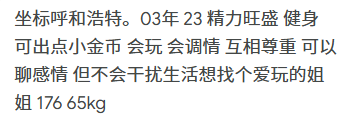 内蒙古投稿 tweet media