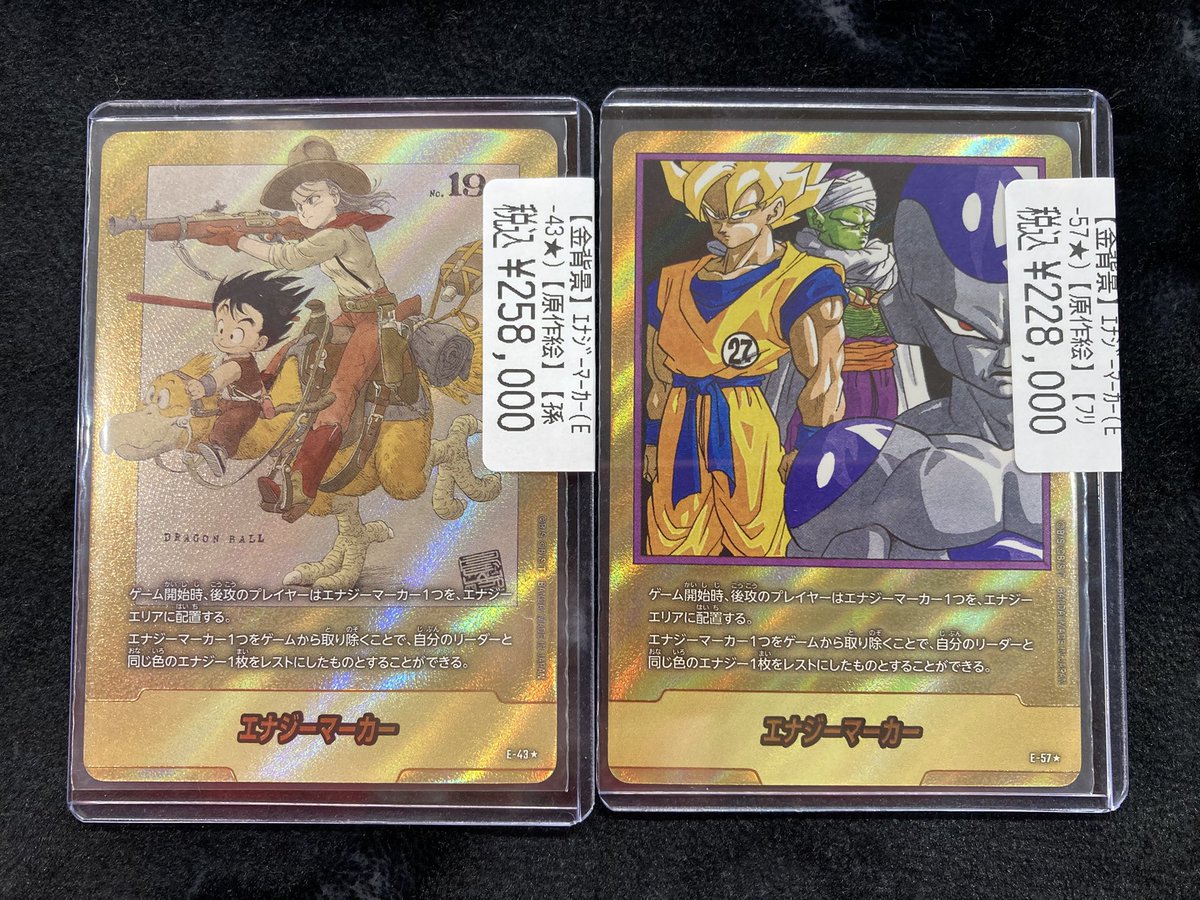 ドラゴンボール #フュージョンワールド #ドラスタオタ中 エナジー