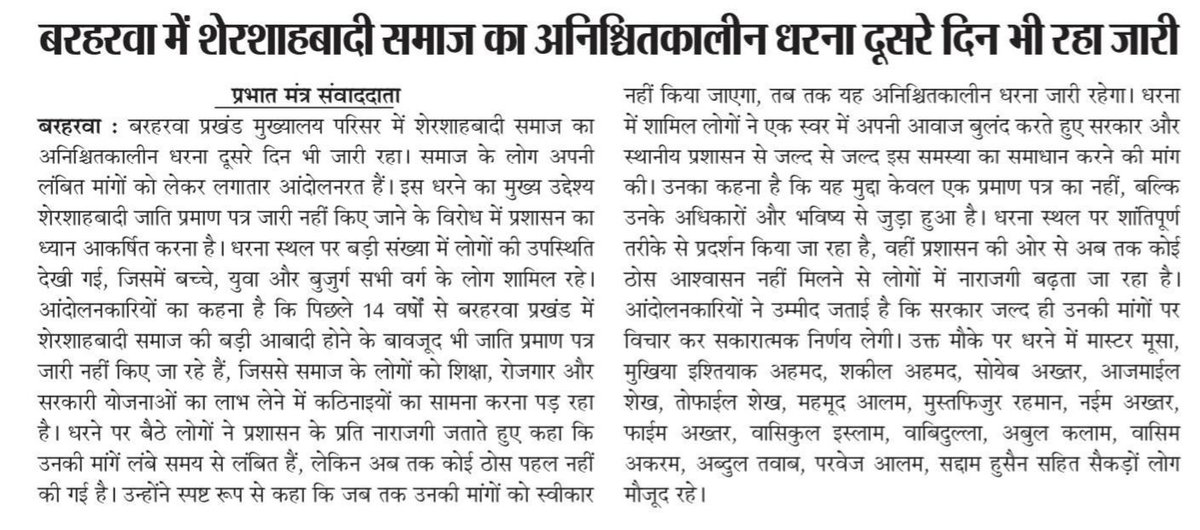 TofailShekh's tweet photo. @dc_sahibganj 
@HemantSorenJMM 
@narendramodi https://t.co/Ynzv1z6wcx