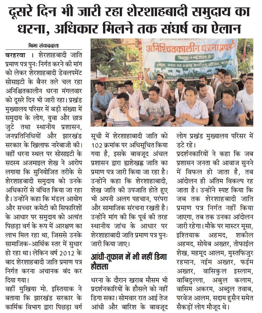 TofailShekh's tweet photo. @dc_sahibganj 
@HemantSorenJMM 
@narendramodi https://t.co/Ynzv1z6wcx