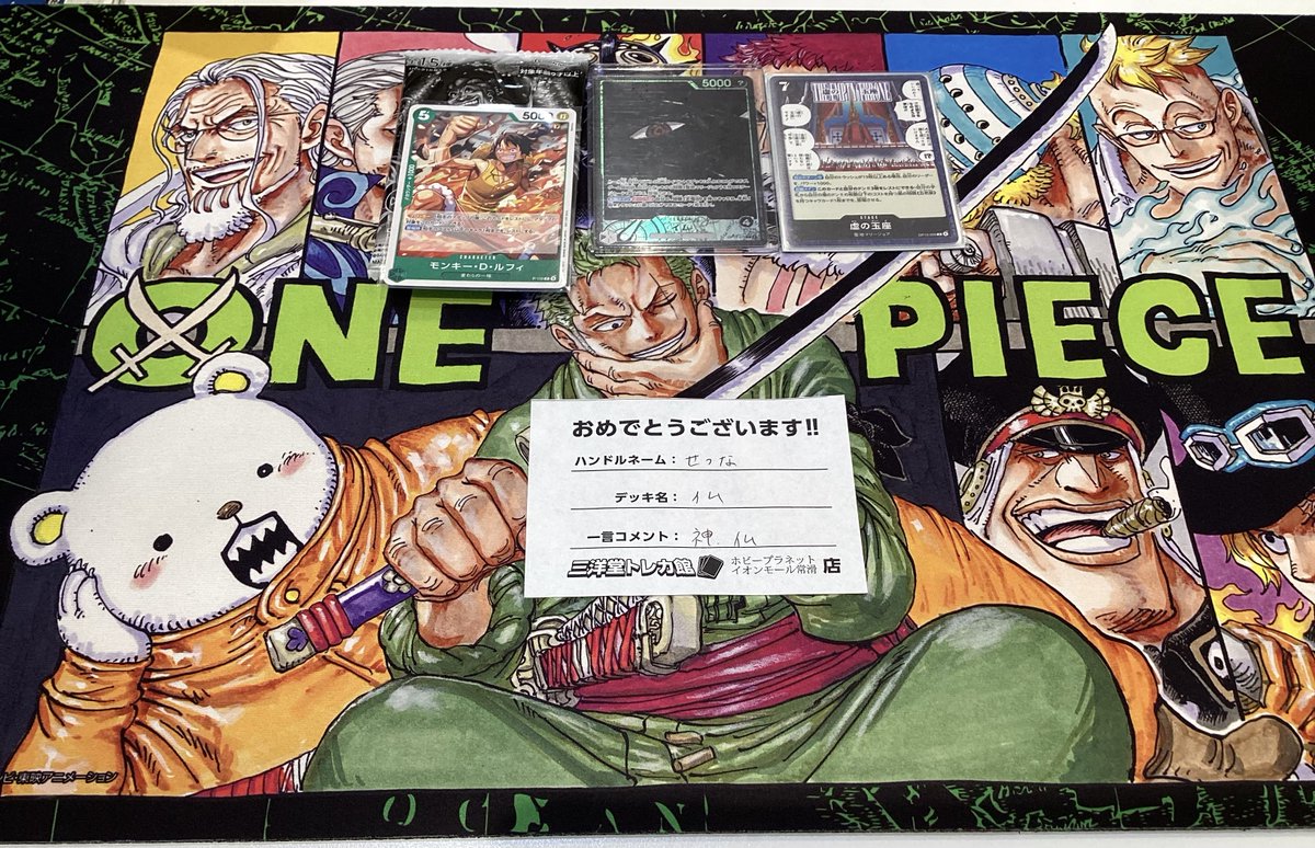 【限定】DKB ディワン D1 トレカ oh!what 中華 ワンピカード 🔥大会結果🔥】 本日11時開催 交流会参加者🔟名様 優勝は