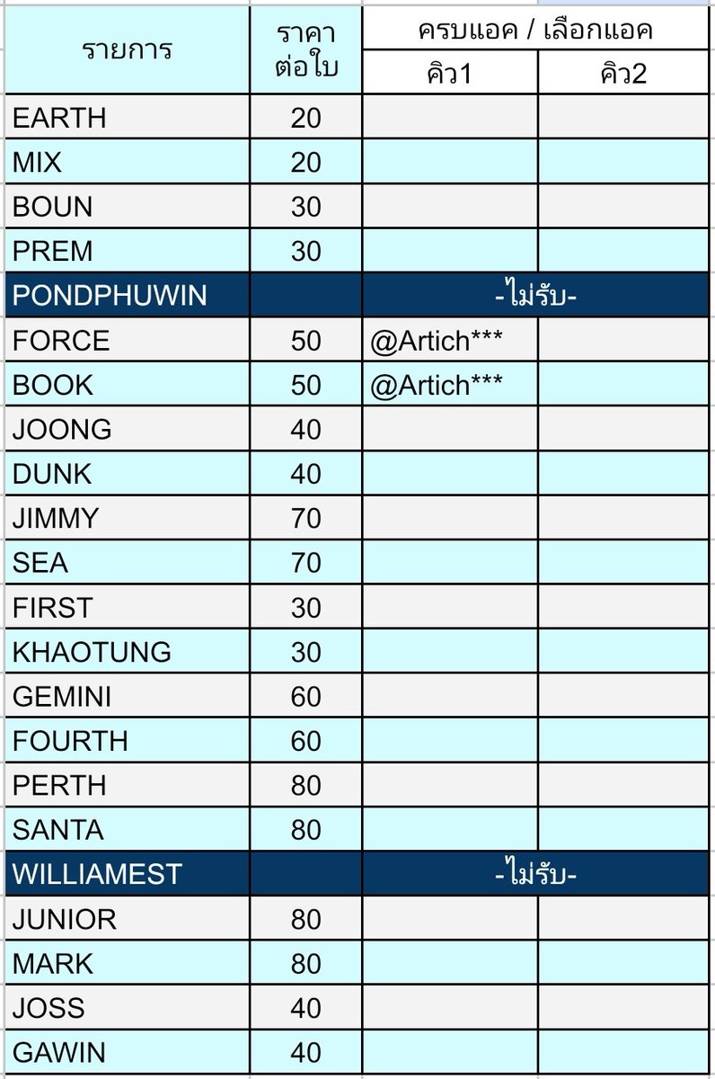 ⭐​UPDATE

✨​เปิดหารการ์ด​ #LOLFanFest2026​
(เปิดเองรอบ​24/05)

♡ ราคาตามตาราง
♡ ทักจองผ่านเดม​ แจ้งเมมพร้อมจำนวน
 ( เช่น​ บุ๊ค​ ครบแอค/3แอค)
♡ กรณีร้านได้ไม่ครบแอคทางร้านจะทักให้เลือกตามลำดับคิว

>เปิดไม่ได้คืนเงิน100%

📦 นัดรับหน้างาน​/ส่ง + 50฿
💌 สนใจ dm​ ได้เลยค่า