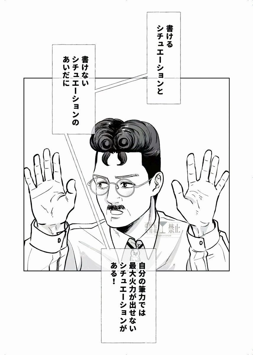 書けるシチュエーションと
書けないシチュエーションのあいだに
自分の筆力では最大火力が出せないシチュエーションがある