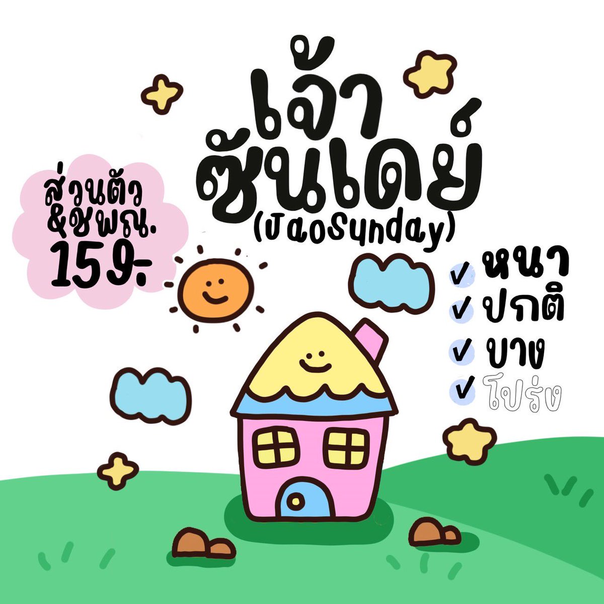 𐙚 mymixdstore ✿˚ สั่งซื้อทักไลน์เท่านั้น 💬 tweet media