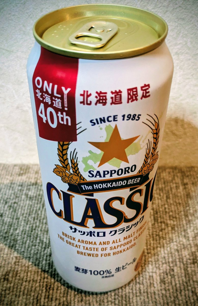 心地よい勝利に乾杯！
結果論だが、怒りの４枚替えをさせる試合展開が、最後に数的優位を作った。
序盤の3得点は非常に大きく、特に荒野の３点目は効果絶大。
一旦追いつかれたことは猛省すべきだが、追い越されず踏み止まり、最後に振り切った勝利は非常に素晴らしかった！
#Consadole
#コンサドーレ