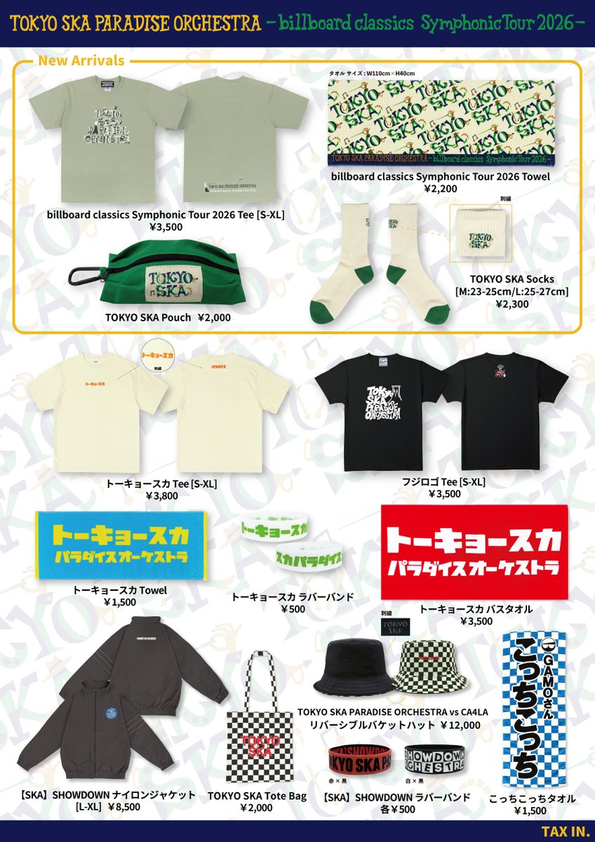 🔥本日🔥

#スカパラ × #ビルボード

billboard classics 
Symphonic Tour 2026

🗓️やまぎん県民ホール
(山形県総合文化芸術館)
⏰開場15:00/開演16:00

👥ゲストボーカル
#田島貴男(Original Love)
#中納良恵

🛍️物販・CD販売💿
先行13:00～14:30 ※予定
開場15:00～終演後の販売あり