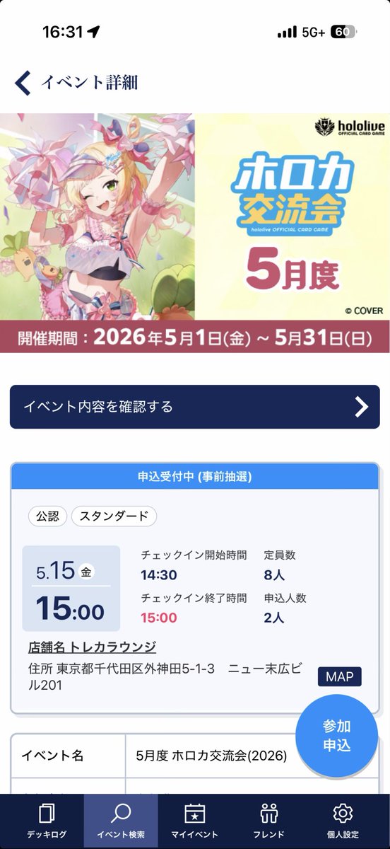 KJ 箱推しハコ太郎専用垢🎲 tweet media
