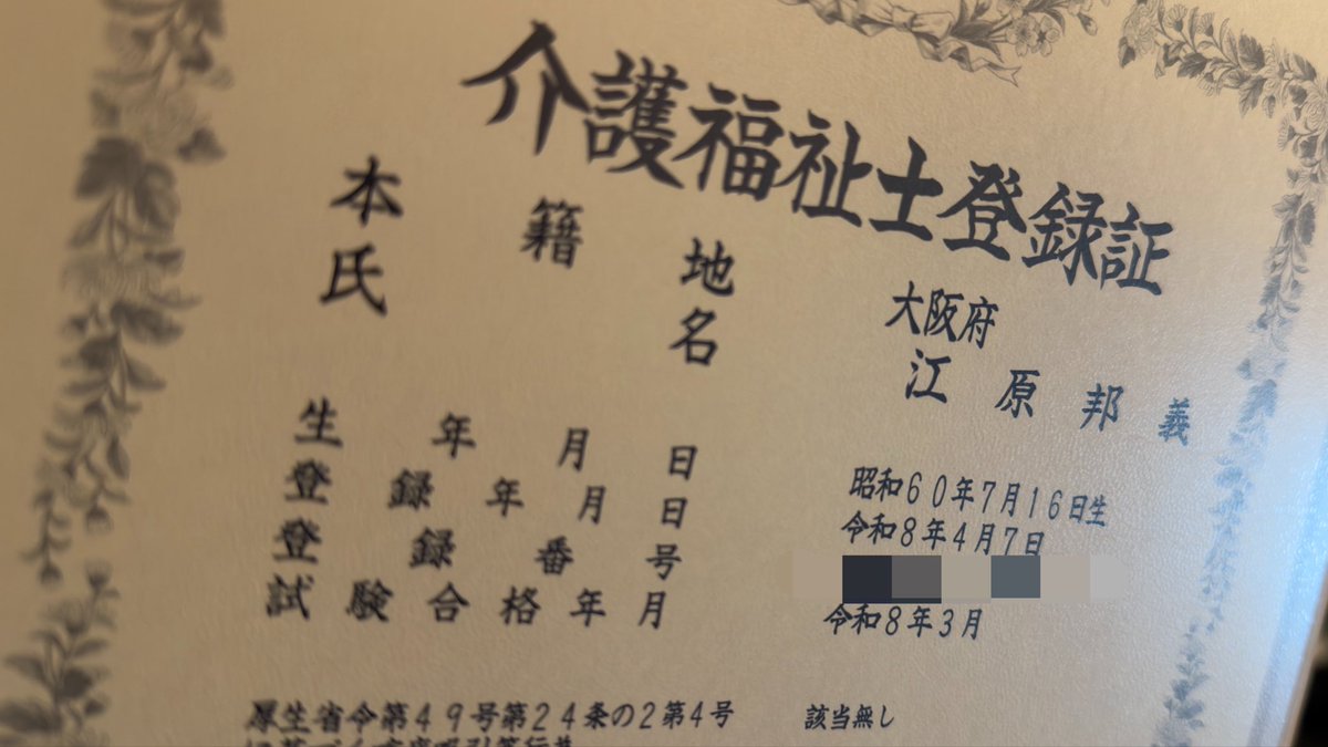 江原 邦義丨介護士×動画クリエイター tweet media