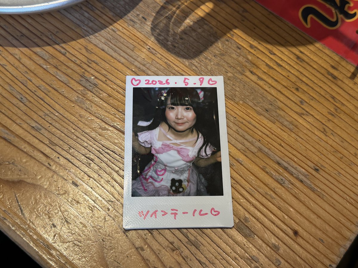 久しぶりのSGR！神様の言うとーりも電話番号教えても見れて良かった