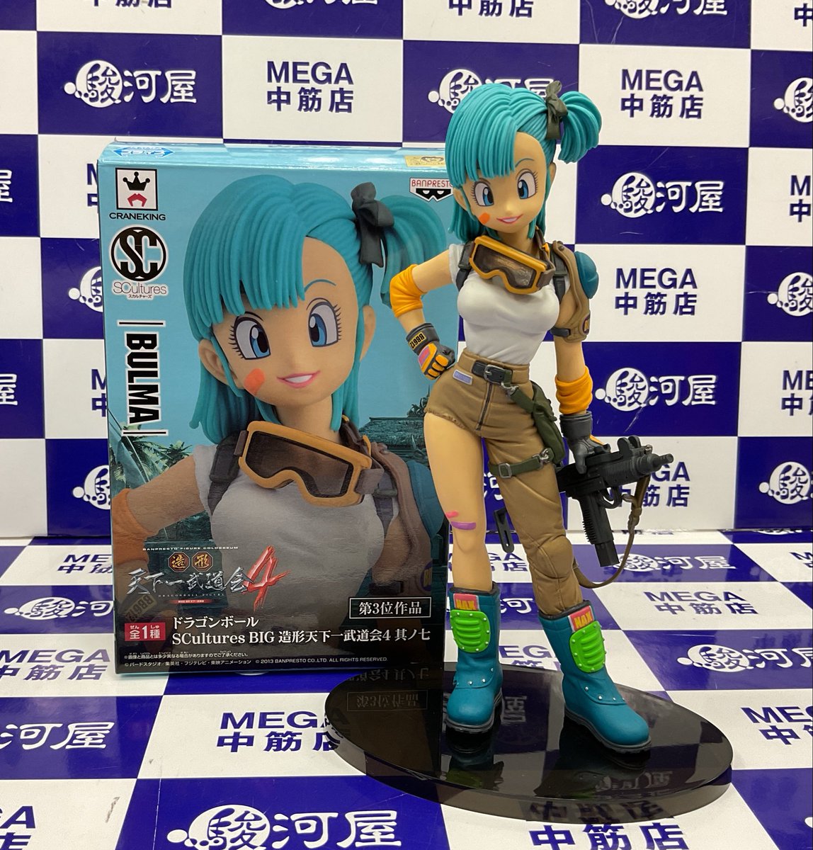 🔔買取情報🔔 ブルマ 「ドラゴンボール」 SCultures BIG 造形天下一