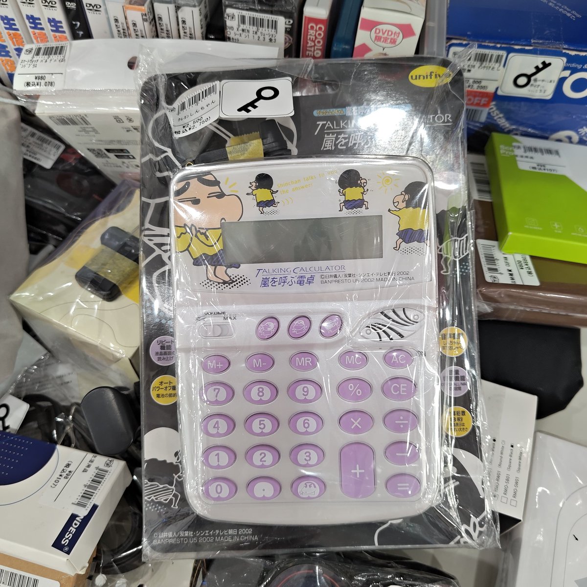 クレヨンしんちゃん 嵐を呼ぶ電卓www トレファクで発見✨️