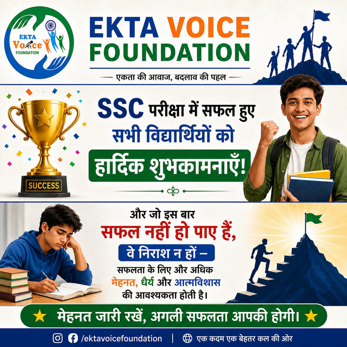 EKTA VOICE FOUNDATION tweet media