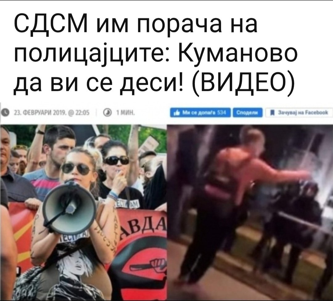 На денешен ден 2015, терористичката организација УЧК заедно со бугарската ментална секта СДС ја нападнаа Македонија во Куманаво, убивајќи 8 македонски полицајци.

Целта беше да се деста илизира Македонија, за да следи промена на  уставот, името и идентитет на Македонија