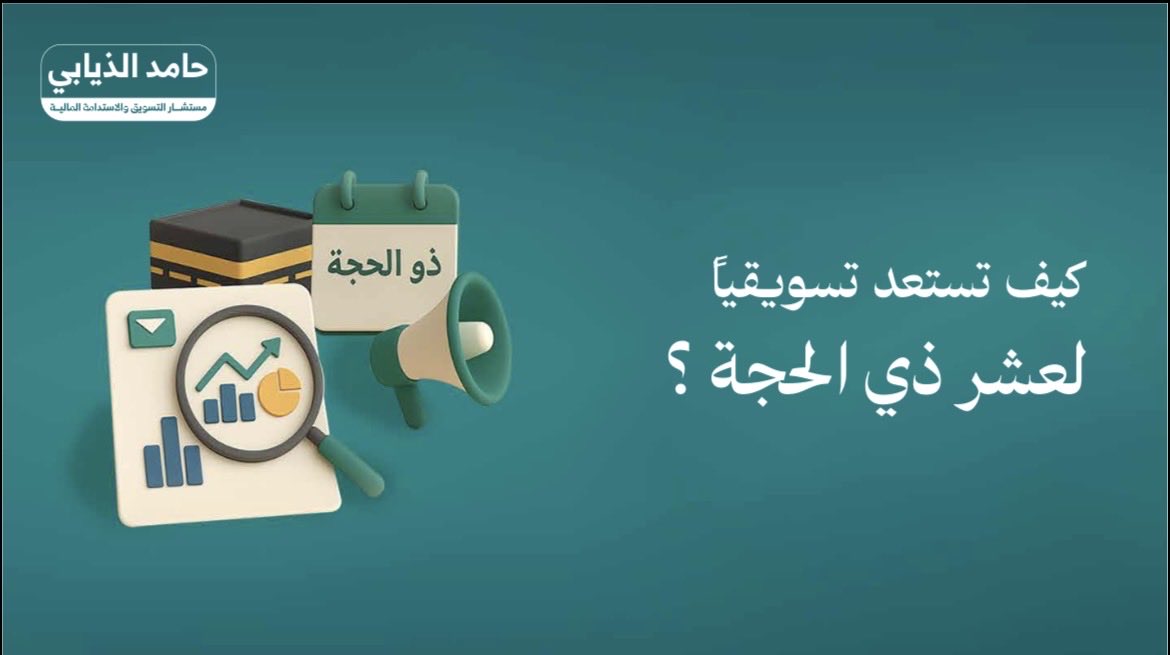 حامد الذيابي tweet media