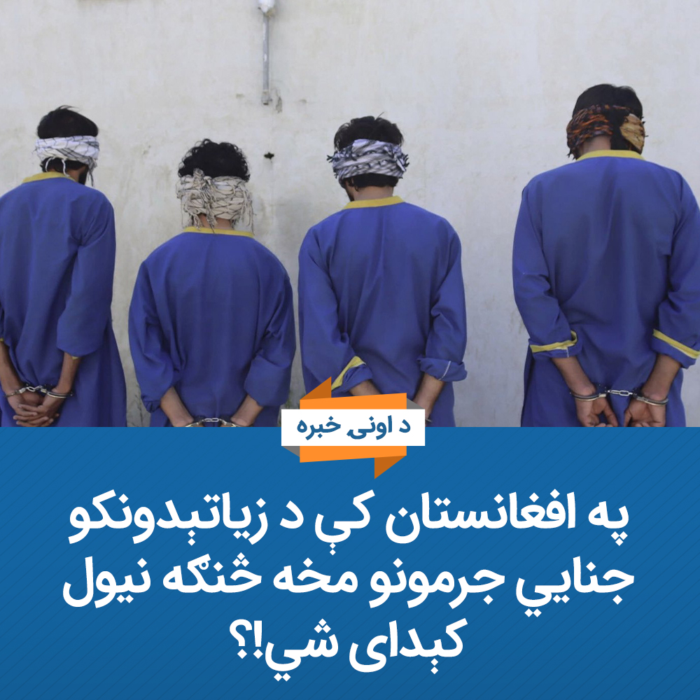 حزب التحریر افغانستان tweet media