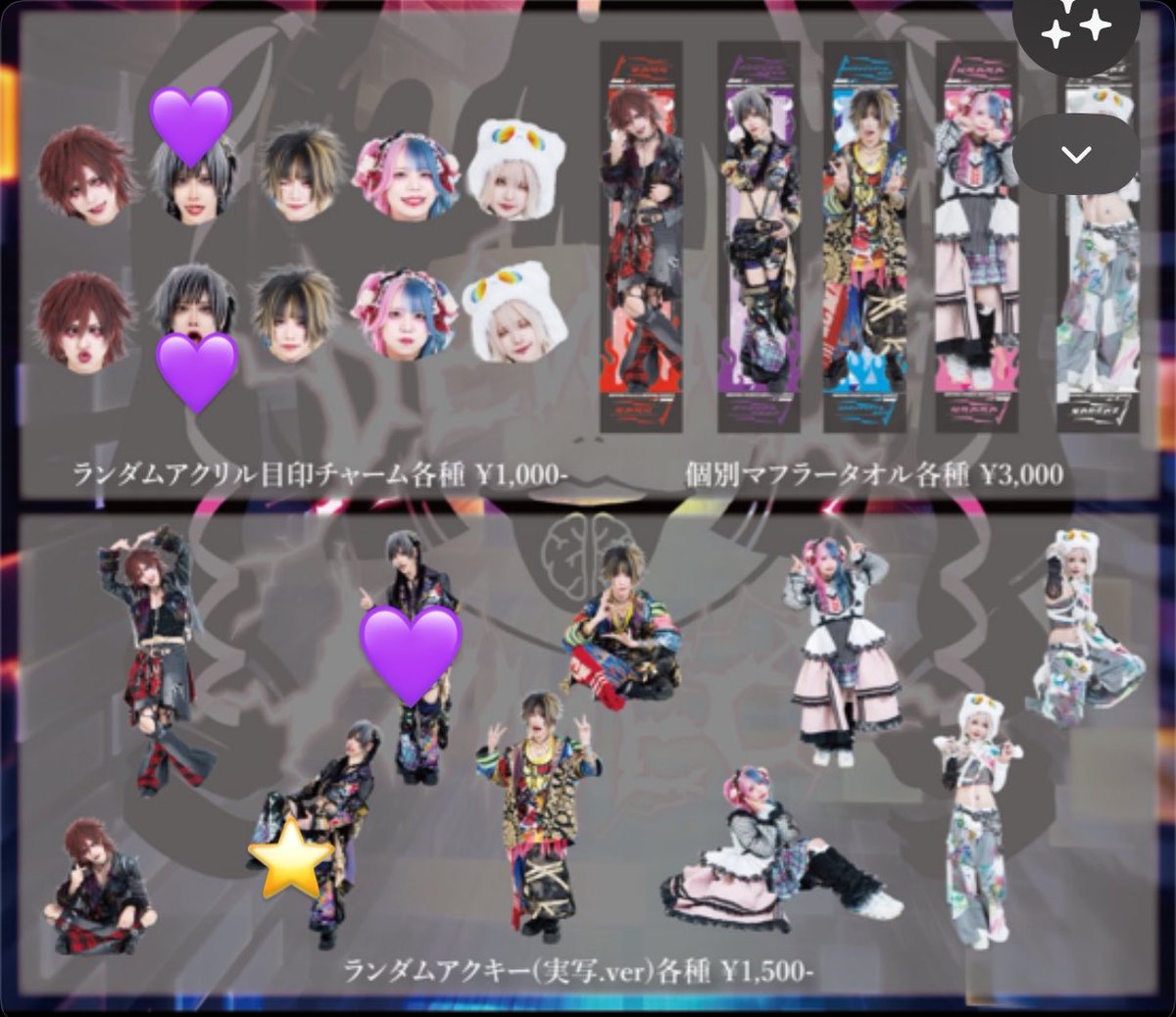 電脳ヒメカ お譲り 交換希望 【求】💜 【譲】 ⭐️ アクスタ交換優先