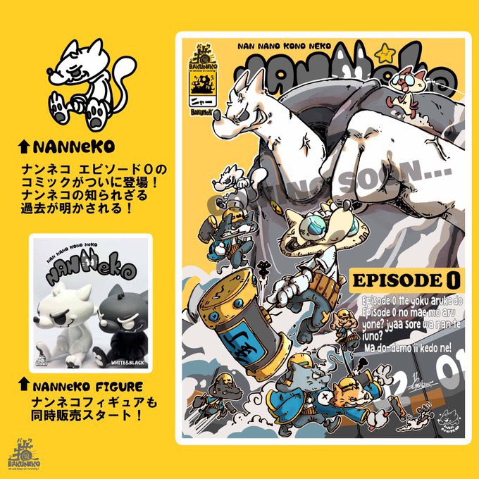 暴猫】SAKU/デザインフェスタ63 (@bakuneko_saku) / Posts / X