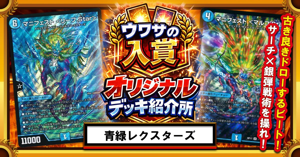 デュエマ】ガチまとめ on X: 