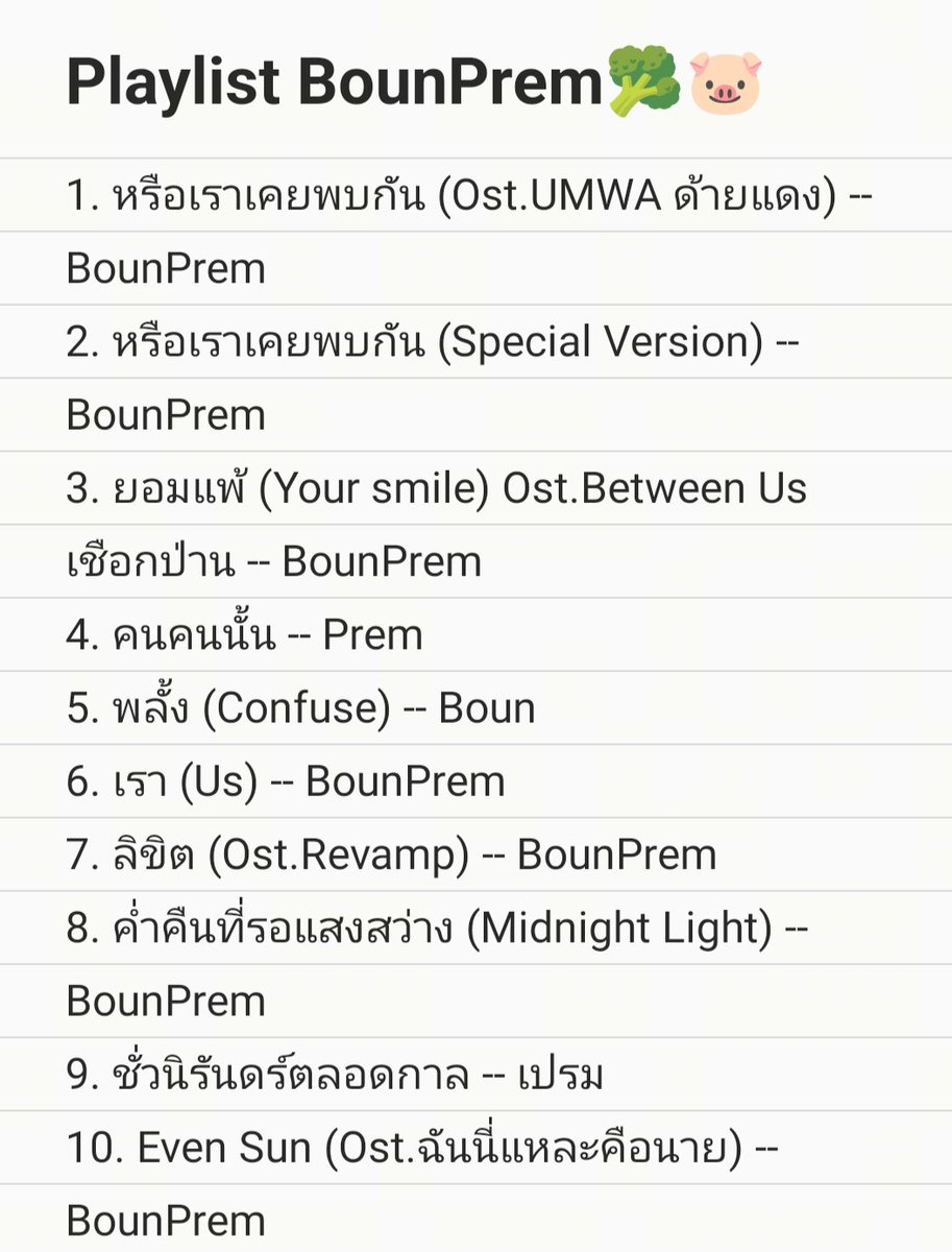 Zz_WeiWei's tweet photo. ฉันฟังทุกวัน ระหว่างทางไป-กลับทำงาน 
กำลังใจในการทำงานในทุกๆวันของฉัน วันไหนท้อแท้ วันไหนเจอปัญหาเยอะ วันไหนเศร้า วันไหนเครียด ฟังแล้วหาย ฟังแล้วรู้สึกดีมากมีกำลังใจ ใช้ชีวิตต่อไปคนสำคัญของใจ🥹🥦🐷 

ใครมีแนะนำอีกบอกนะจะเพิ่มลิสฟังให้หมดเลย
#bb0un | #Prem_space 
#BounPrem https://t.co/4Nb86pKKza