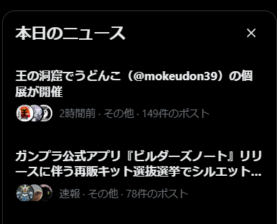 王の洞窟 プラモデル tweet media