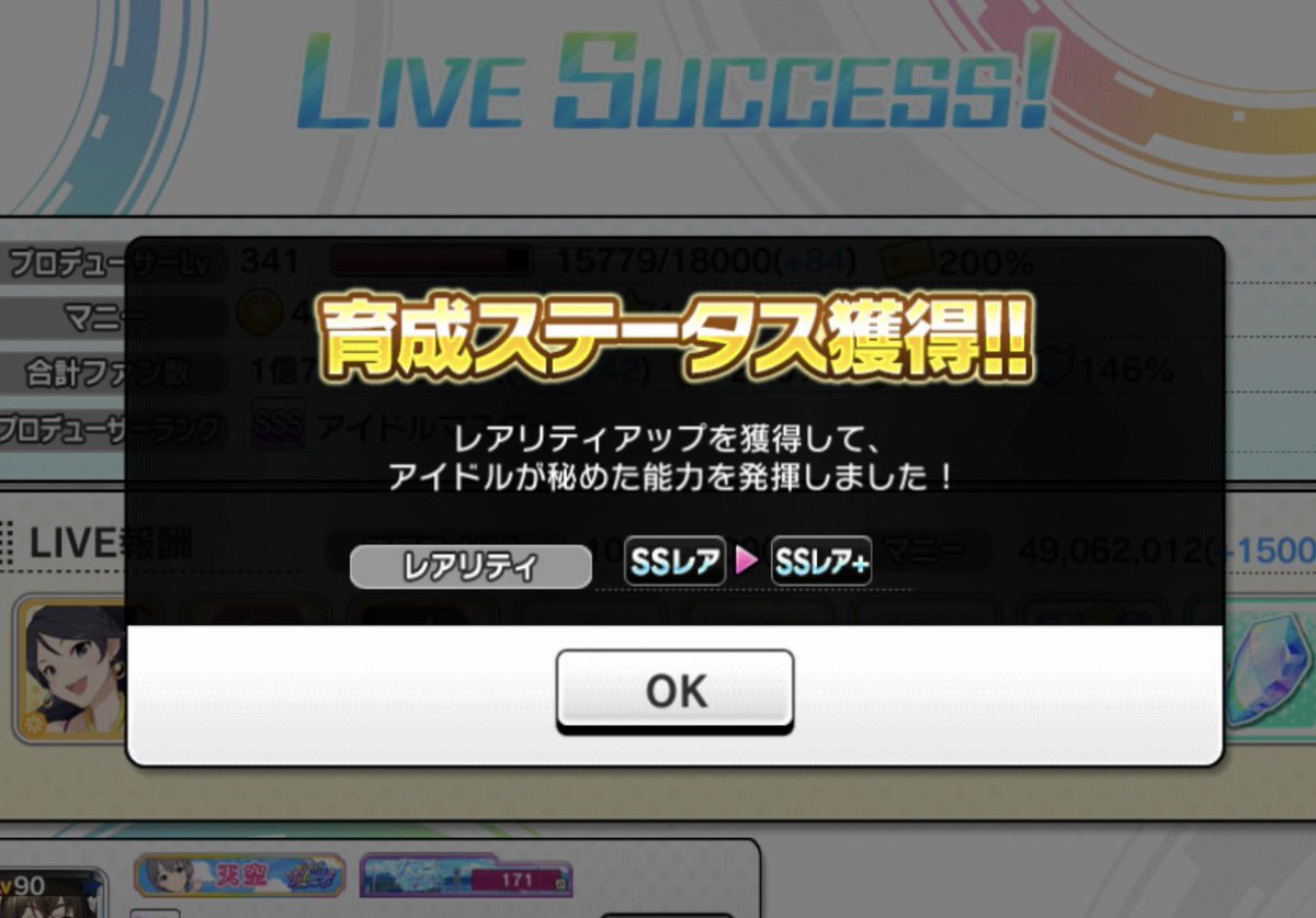 BABergamoSCreo's tweet photo. 塔3人目、称号『天空』いただきました。

#デレステ #LiveInfinity #神崎蘭子 https://t.co/T9ouDICKou