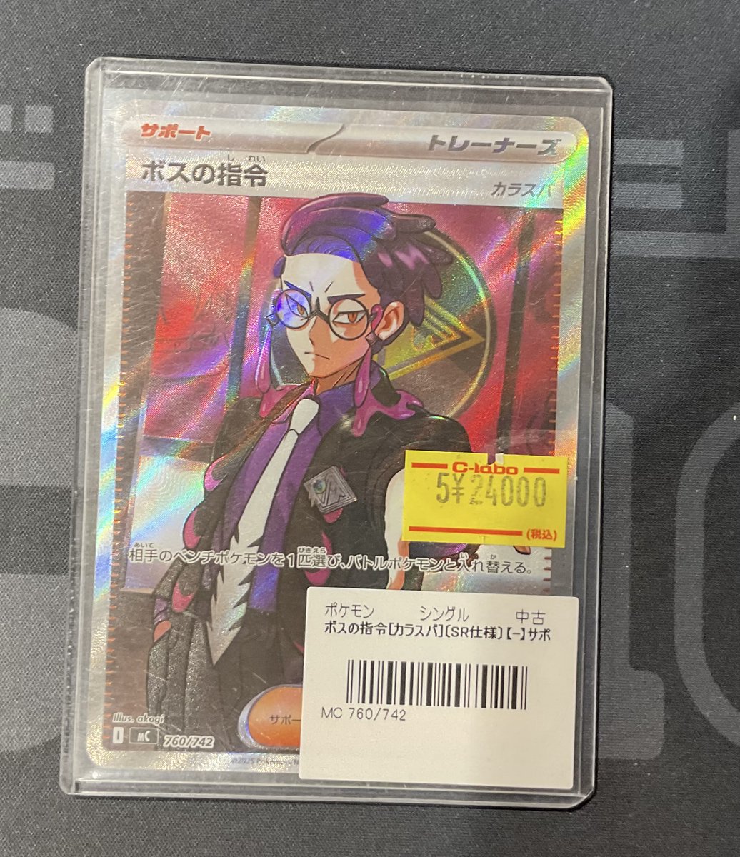 ポケカ 販売情報】 ボスの指令(カラスバ) SR仕様 特価¥24,000 ショー