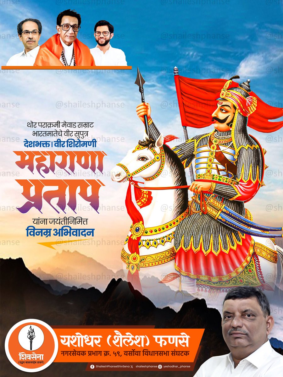 Yeshodhar (Shailesh) Phanse tweet media