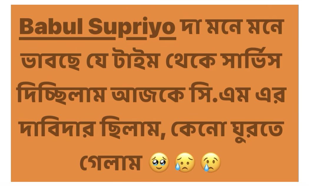 Babul Supriyo tweet media