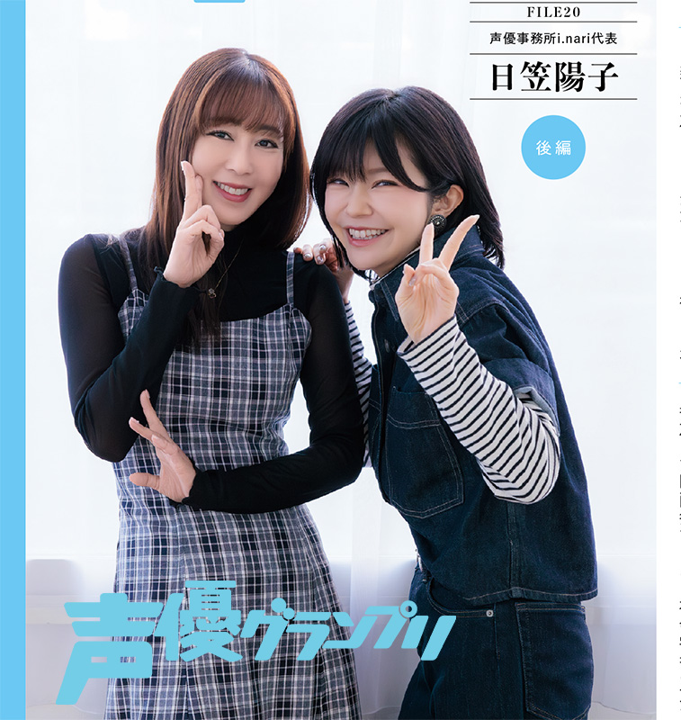 日笠陽子