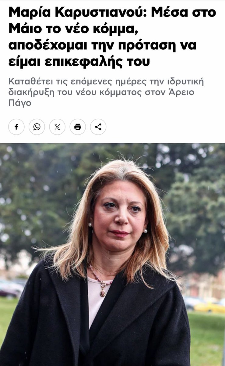 Για να καταλάβω : έφτιαξε κόμμα , έκανε πρόταση στον εαυτό της να αναλάβει τα ηνία  και ο αυτός της δέχτηκε ;