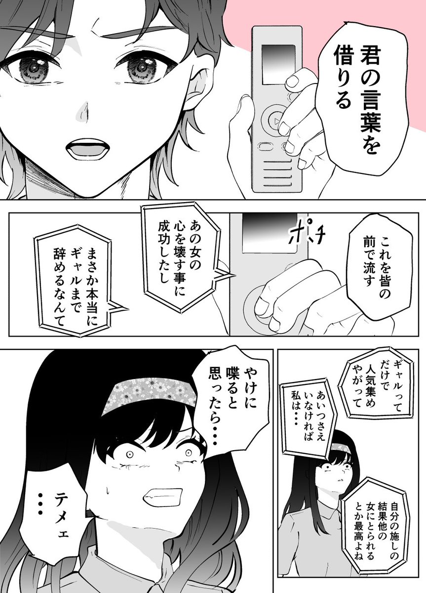2/7 最終話なので長めです! 